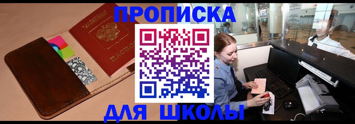 временная регистрация собственник в Бузулуке