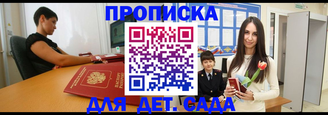 временная регистрация адрес в Бузулуке