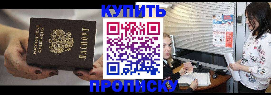 временная регистрация для школы в Бузулуке