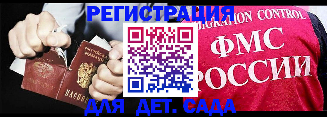 прописка регистрация в Бузулуке