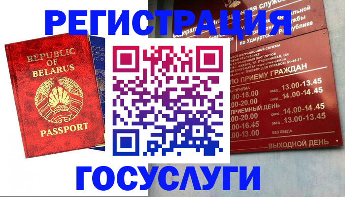 временная регистрация гарантия в Бузулуке