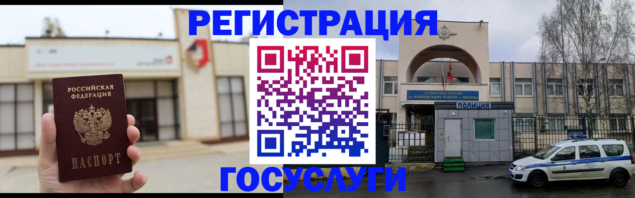 прописка ребенка в Бузулуке