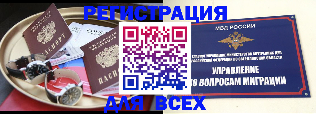 прописка в квартире в Бузулуке