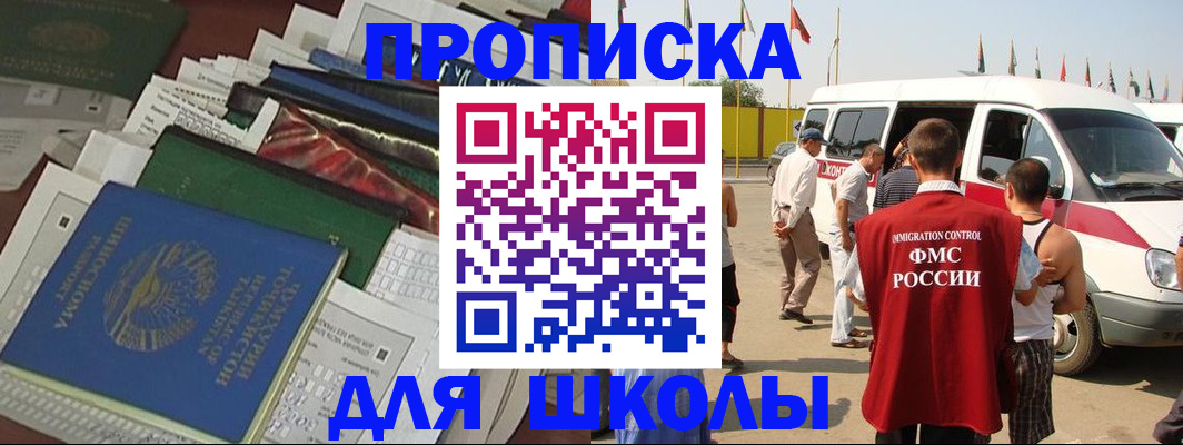 прописка поиск в Бузулуке